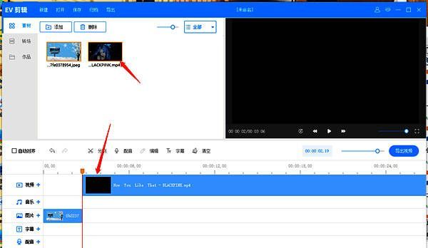 时间轴上封面图片与视频依次排列，预览画面显示封面图片正在播放