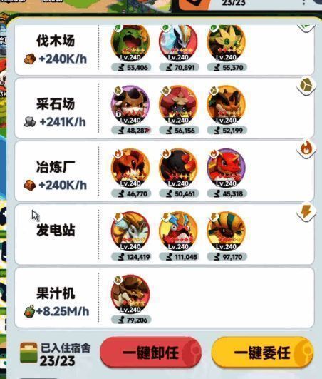 游戏内菜谱界面展示多个菜品图标与所需材料列表