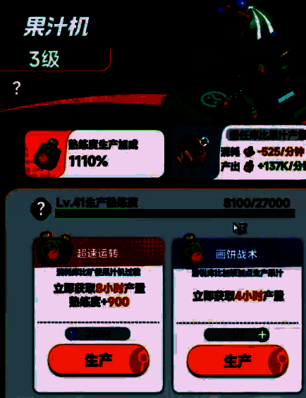 精灵在享用不同等级菜品时的动画效果展示