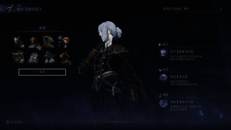 女爵手持短剑发动连段攻击，动作流畅迅捷