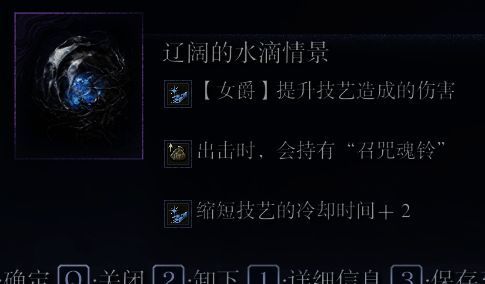 女爵在战斗中成功触发隐身效果，准备发起偷袭