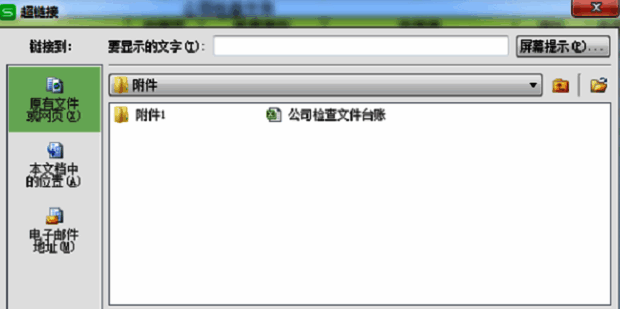 用户在文件选择窗口中已经选定一个PDF文档，准备确认插入