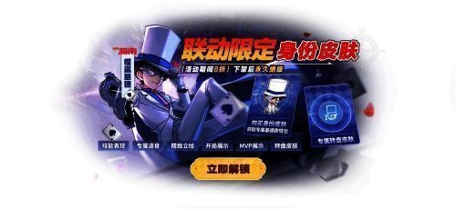 怪盗基德皮肤展示图，角色身着白色斗篷，手持扑克，背景为夜空