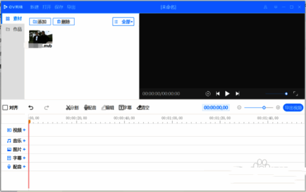 视频素材拖拽至工作轴的示意图