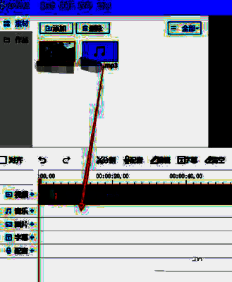 音乐文件被拖拽到音频轨道的操作示意图