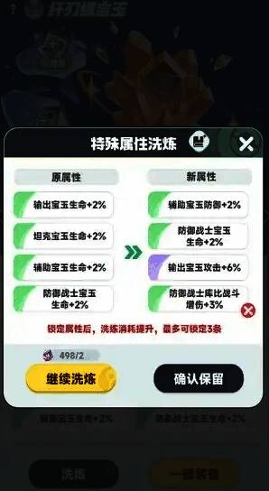 游戏中宝玉重置道具获取途径说明界面