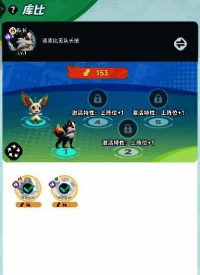 玩家社区讨论库比搭配策略的界面截图