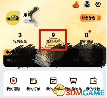 我的卡券页面截图，显示优惠券和礼包分类选项