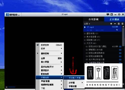 暴风影音播放器自动加载字幕效果展示画面