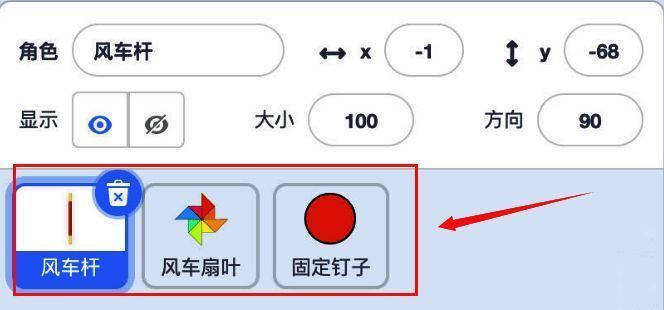 使用绘图工具绘制风车主体结构示意图