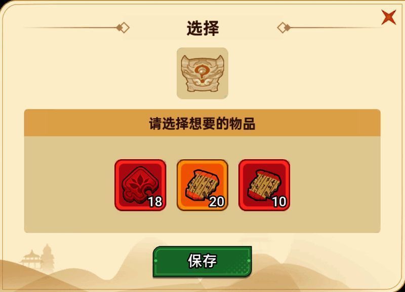 许愿池界面截图，展示可兑换的多种奖励选项