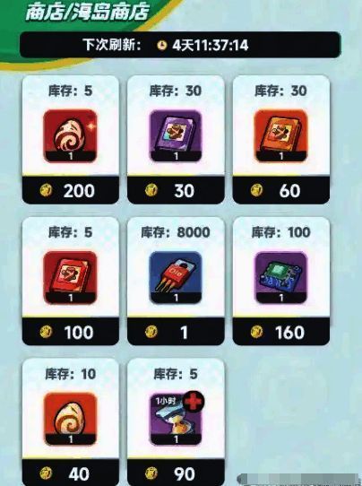 海岛争锋奖励展示界面，包含加速券、资源箱与段位徽章