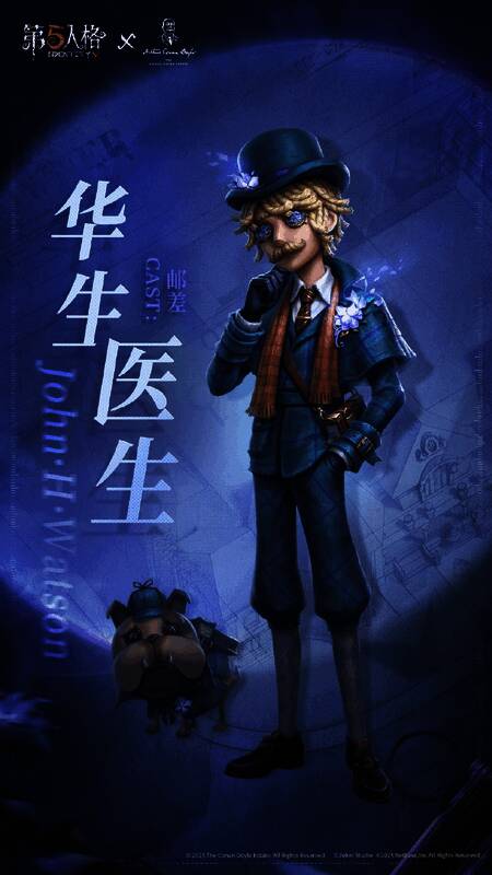 联动精华抽取界面示意图，界面中央为福尔摩斯主题装饰