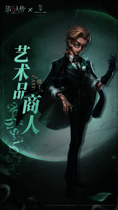 联动时装细节特写图，展示服装纹理与配饰设计