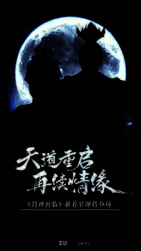 游戏代言人预告图，剪影造型引人遐想