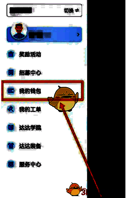 我的钱包页面展示总余额与明细信息