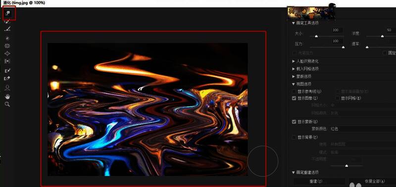 经过球面化处理后的图像效果展示