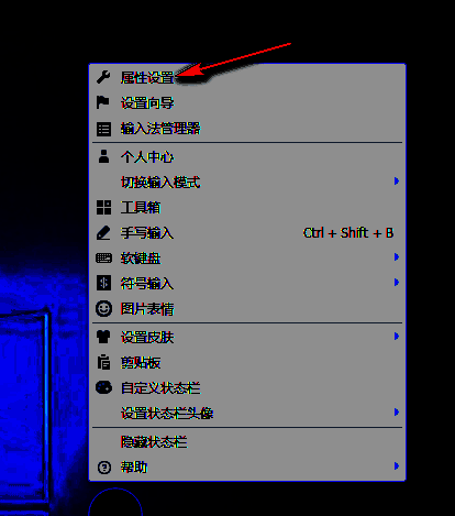 属性设置窗口中的外观选项卡