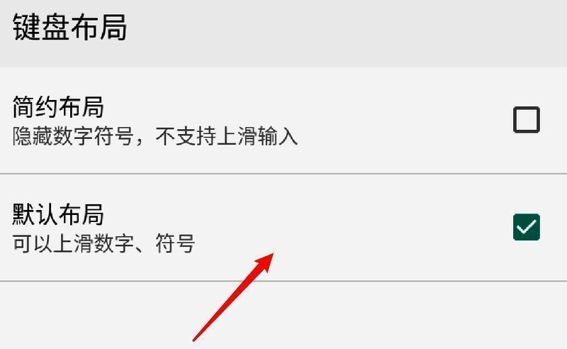 输入法键盘界面展示手指正在执行上滑数字动作，界面清晰直观