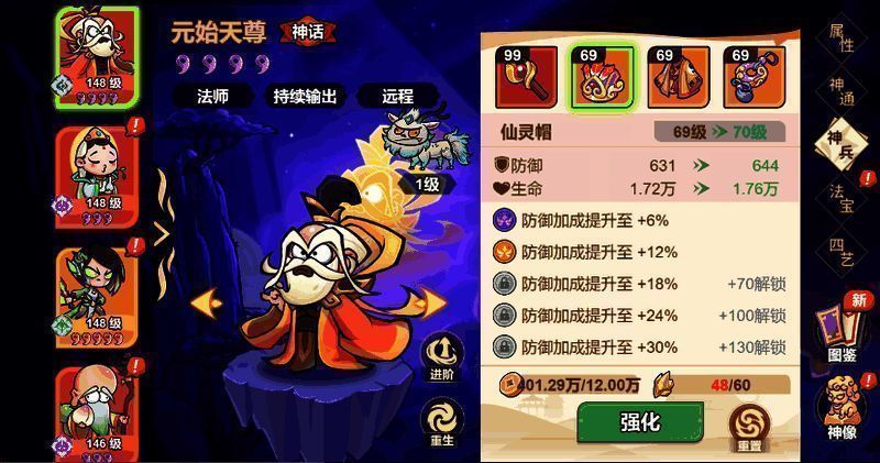 元始天尊释放大招画面，九霄神雷不断落下，场面震撼