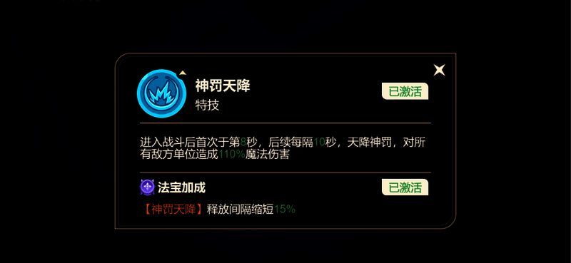 元始天尊施展无极审判，法术光芒环绕周身，生命值逐渐恢复