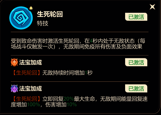 生死轮回触发瞬间，元始天尊周身浮现金色护盾，免疫所有伤害