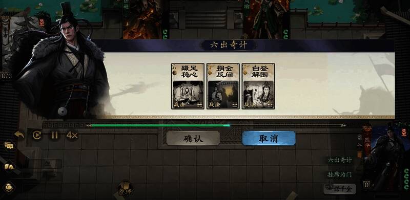 陈平与队友协同作战示意图