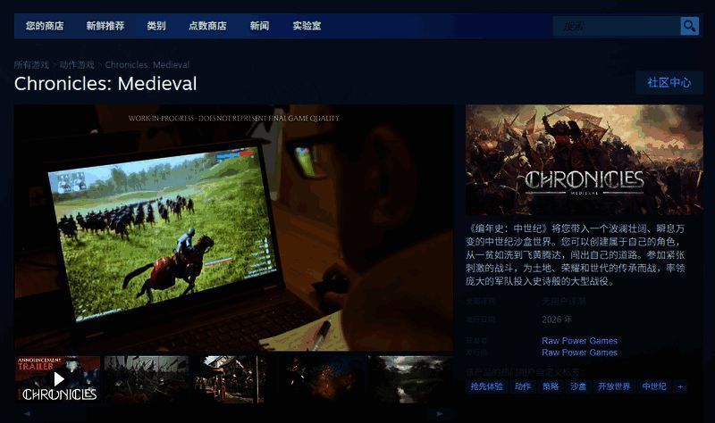 Steam商店页面截图，显示游戏封面图与价格信息