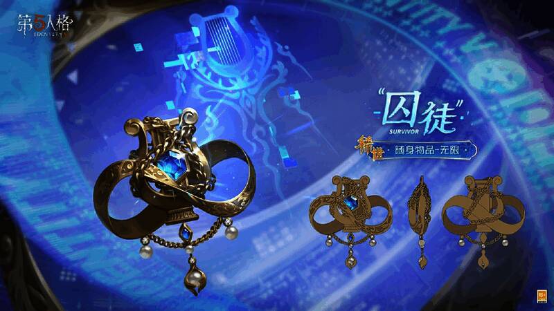 稀世随身物品囚徒无限，黄金蓝宝石打造，链条缠绕主体