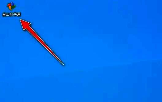 软件主功能页面截图，五笔打字按钮高亮显示