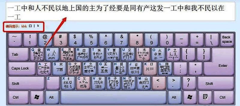 练习过程界面展示，显示实时输入速度与正确率统计