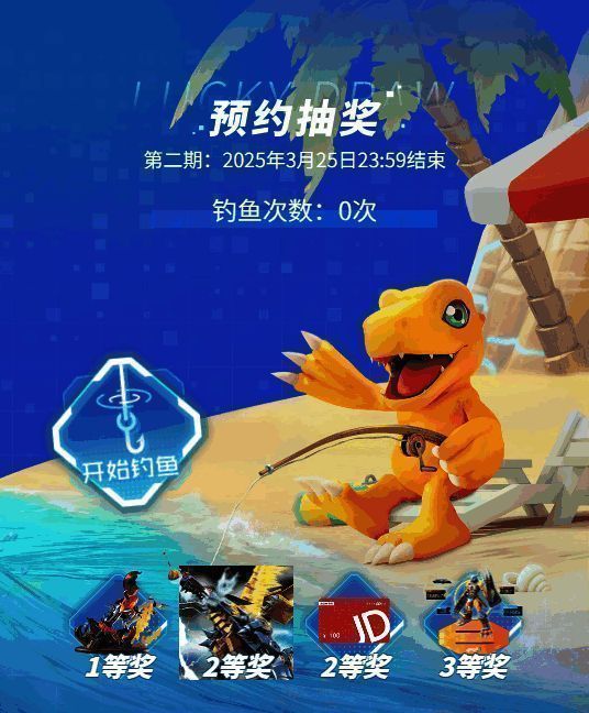 里程碑奖励进度条，显示各阶段目标及对应奖励内容