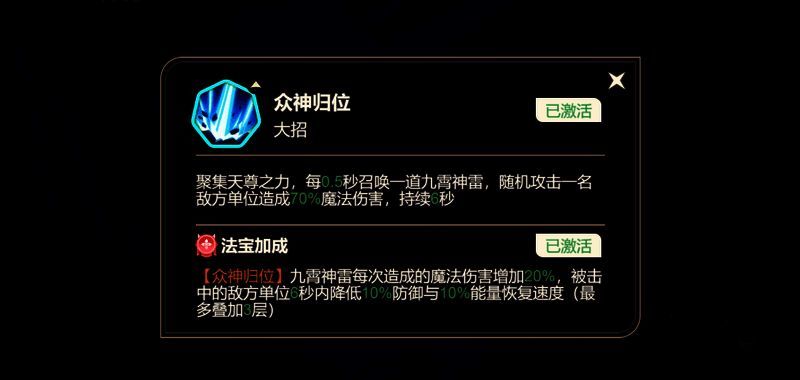 大招技能特效画面，九霄神雷从天而降打击敌方单位