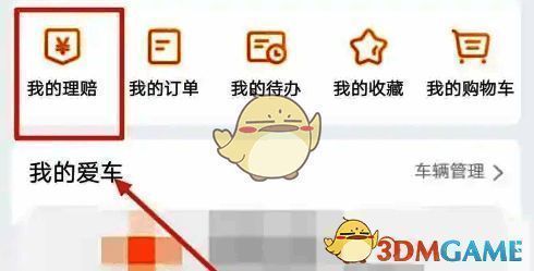 理赔管理页面展示多个赔案列表及‘赔案查询’按钮位置