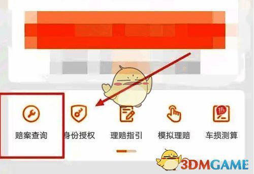 赔案查询结果示例图，展示详细的理赔时间、金额与状态信息