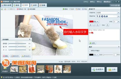 美图淘淘批量导入图片界面示意图