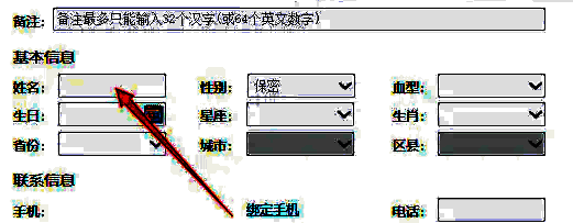 昵称修改完成后点击保存按钮，系统弹出修改成功的提示窗口