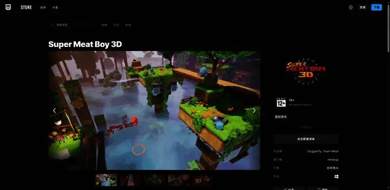 游戏内关卡场景截图，展现复杂的地形与机关设计