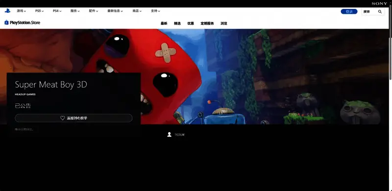 游戏过场动画截图，展示主角食肉男孩的经典形象