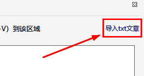金山打字通课程编辑器界面，显示粘贴区域与导入按钮