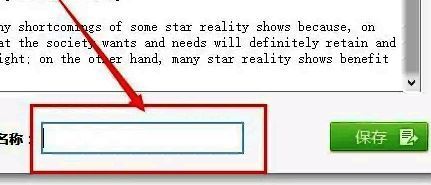 课程编辑器界面显示保存按钮与课程命名输入框