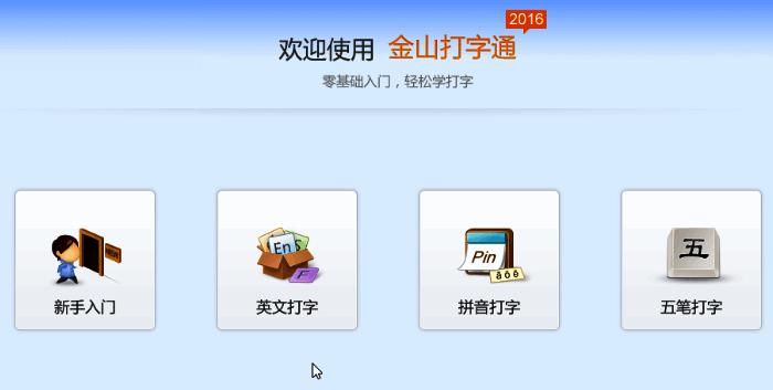 软件主界面截图，清晰显示各项功能入口