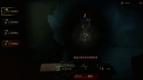 游戏中使用骰子进行各种操作的画面展示