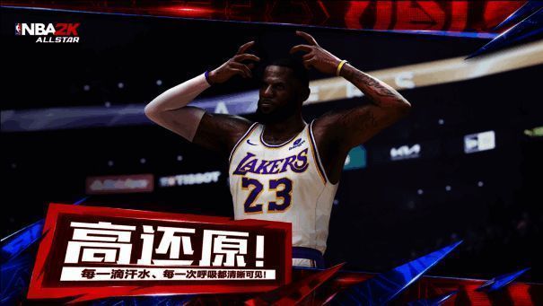 游戏角色选择界面展示多支NBA球队阵容