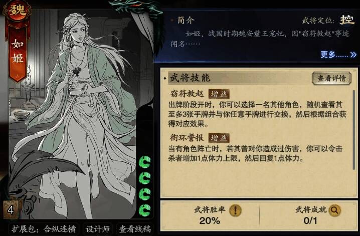 技能界面展示，详细列出各个条件与对应奖励