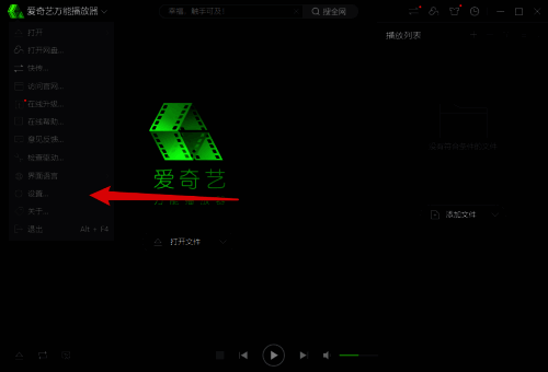 设置界面入口，包含多个功能分类