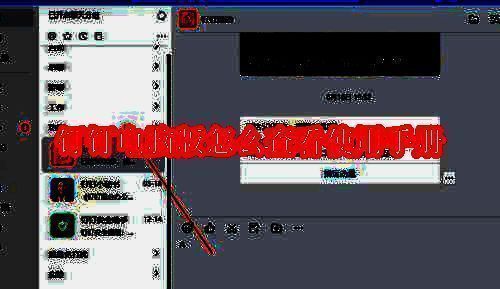 钉钉电脑版登录界面展示，界面简洁，包含登录按钮和账号输入框