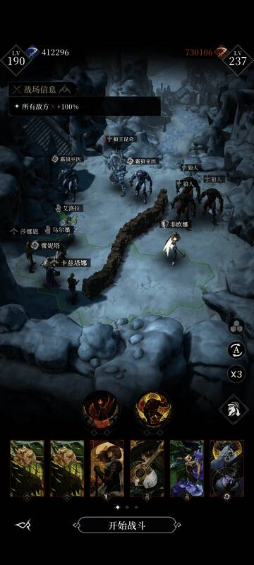 战斗界面截图，显示装备配置与角色站位布局