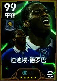 迪迪埃·德罗巴身穿切尔西球衣高举奖杯，背景为斯坦福桥球场