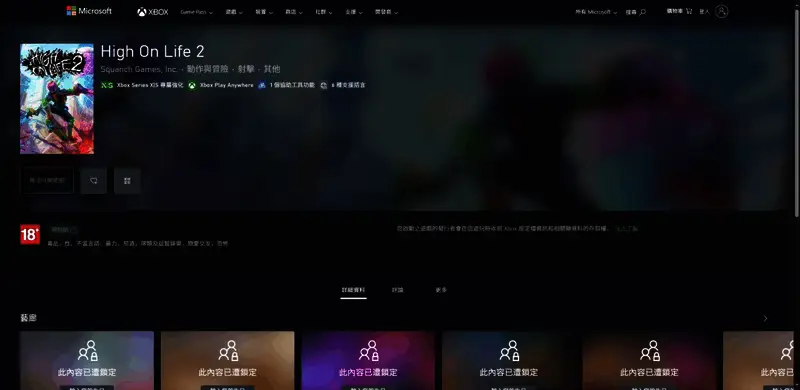 High on Life 2 场景地图截图，展示异星环境与探索元素